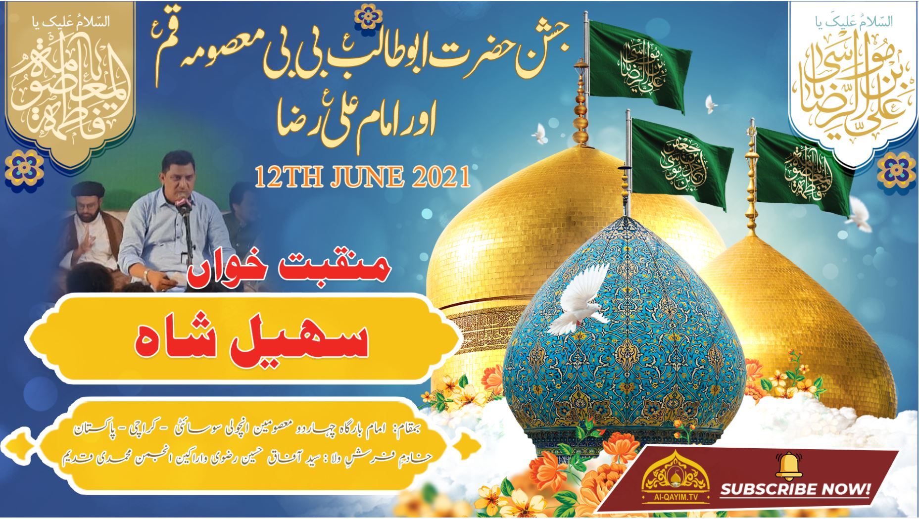 Manqabat | Sohail Shah | Jashan Bibi Masooma & Imam Ali Raza - 12 June 2021 - Ancholi - Karachi